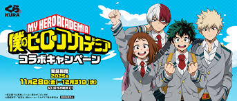 くら寿司×「ヒロアカ」コラボが11月28日からスタート！描き下ろし ...