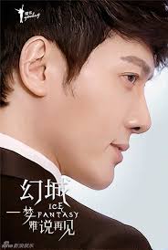 Ice Fantasy" Gives a Glimpse of the Cast in the Modern Day