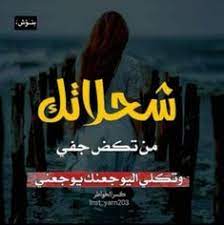 pin by غربة روح on قفشات شعريه عراقيه cover photo quotes photo quotes indian wedding outfits