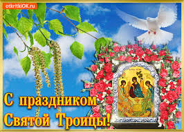 Букет цветов и трав — из атрибутов главный. Otkrytka S Prazdnikom Svyatoj Troicy Skachat Besplatno Na Otkritkiok Ru