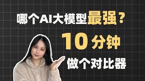 谁是地表最强AI大模型？AWS Bedrock 10分钟做个对比器！