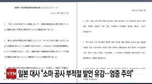 Jun 01, 2021 · 도쿄올림픽 홈페이지의 일본 지도에 독도가 표기돼 있는 것과 관련 외교부가 주한 일본공사를 초치하기로 했다. Tpwe15gnzbwuum