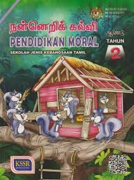 Berikut merupakan koleksi rph pelbagai subjek tahun 2 yang telah dikumpulkan. Buku Teks Pendidikan Moral Tahun 2 Sjkt