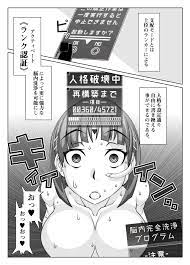 エロ漫画】マインドコントロールガール 10【エロ同人誌】 >> Hentai-One