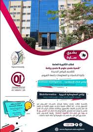 اقتصاد و علوم سياسية القاهرة رياضة 380.5. Ø¨Ø±Ù†Ø§Ù…Ø¬ÙŠÙ† Ø¬Ø¯ÙŠØ¯ÙŠÙ† Ø¨ÙƒÙ„ÙŠØ© Ø§Ù„Ø­Ø§Ø³Ø¨Ø§Øª ÙˆØ§Ù„Ù…Ø¹Ù„ÙˆÙ…Ø§Øª Ø¨Ø¬Ø§Ù…Ø¹Ø© Ø§Ù„ÙÙŠÙˆÙ… ÙˆØ·Ù†Ù‰