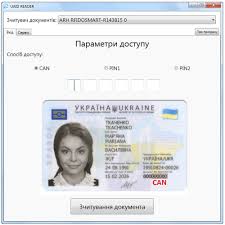 Також при видачі паспорта видавали витяг із державного демографічного реєстру щодо реєстрації місця проживання, який тому, якщо ви або ваша дитина не має ід паспорта, звертайдеся у дмсу або цнап для його виготовлення. Oficialnoe Prilozhenie Uaid Reader Pozvolyaet Samostoyatelno Schitat Vse Dannye S Novyh Vnutrennih Pasportov V Formate Id Karty Itc Ua