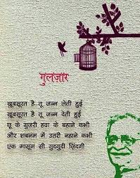 Ae Zindagi Gulzar Quotes Gulzar Poetry Hindi Shayari Love Life (zindagi) the truth, poetry on life in hindi. gulzar quotes gulzar poetry hindi