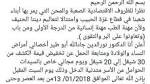 تاجر أحذية يفجر شرارة ثورة