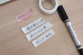 ホワイト 白 マスキングテープが便利すぎる 付箋よりも剥がれにくいので テプラの代用にも conote テプラ マスキングテープ 付箋