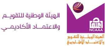 الاعتماد الاكاديمي كلية الهندسة
