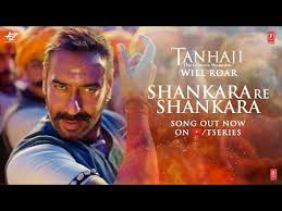 Shankara Re Shankara Song Tanhaji The Unsung Warrior Ajay D Saif Ali K Mehul Vyas Youtube New Hindi Songs Songs Hindi Movie Song