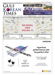 Check spelling or type a new query. Vol 404 By Gulfkoreantimes Issuu