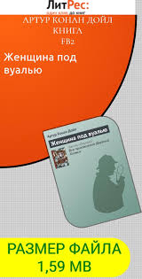 гдз по информатике и икт 10 11 класс семакин хеннер Zhenshina Pod Vualyu Artur Konan Dojl Lyubovnye Romany Romany Vual