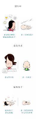老大照书养，老二照猪养（漫画）