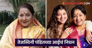 ज्येष्ठ अभिनेत्री ज्योती चांदेकर यांचे निधन: 'ठरलं तर मग' मालिकेतील 'पूर्णा आजी' हरपल्या - Imagen principal del artículo