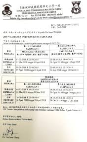 Sehubungan dengan itu, mohon kerjasama semua ibu bapa/penjaga murid tahun 1, tahun 2 dan tahun 3 untuk memastikan kehadiran anak/jagaan tuan/puan ke sekolah. å¤æˆä¸€æ ¡ 2018