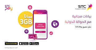 السعودية Stc Pay On Twitter نعتذر ولكن يشترط كتابة إسم المستفيد باللغة الإنجليزيه