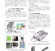 マツダ技報 2019 No.36