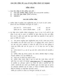 Popularly known as mppcs exam. Mppsc State Service Examination Pre Mains Syllabus For 2020