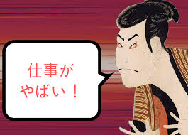 We did not find results for: Your Working Rights In Japan Live Work Play Japan