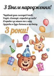 З днем народження дівчинці Щирі Привітання та милі картинкиsexiezpix Web  Porn