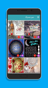 خلفيات إسلامية متحركة 2017 For Android Apk Download