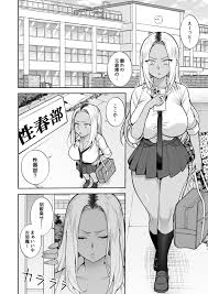 エロ漫画】性春部へようこそ by マシュマロ風船【d_583923】 | 同人誌エロ漫画まとめ【raw・hitomiで読めない時の無料立ち読みサイト】