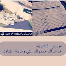 المدرسة السعودية للقيادة posts facebook