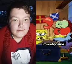 Мистер Крабс И Сквидвард Смотрят На Веселого Губка Боба