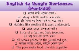 Birds Of A Feather Flock Together Meaning In Bengali English To Bangla Sentences 28part 25 29 Jpg 1281 828 Learn English English Sentences English Book