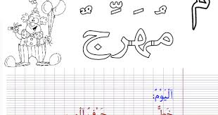 كتب تعليم اللغة العربية للاطفال Pdf الكتب التعليمية
