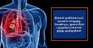 Many people notice no symptoms until cancer has reached an advanced stage; Lung Cancer Symptoms In Female In Tamil