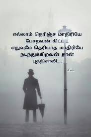 Pin On Tamil