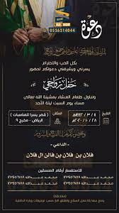 نموذج مصمم دعوة زفاف 155