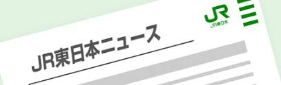 Jr東日本鐵路周遊券 jr east pass 改版後分為2種版本，簡單來說，東北地區周遊券就是玩福島以上的山形、宮城、岩手、秋田、青森區域，另一個故名思義就是玩長. ä¼æ¥­ Ir Sustainability Jræ±æ—¥æœ¬