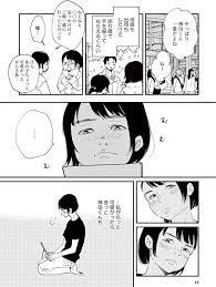 漫画「クラスで一番可愛い子」ネタバレ結末感想！山中ヒコ - 漫画、時々小説、そして映画（最終回のネタバレ感想ブログ）