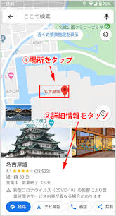 Googleマップでお店の情報が違う 情報の編集 追加 削除を行う手順