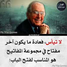 Pin By Azhar Alkenany On صور Top Quotes Quotes Words