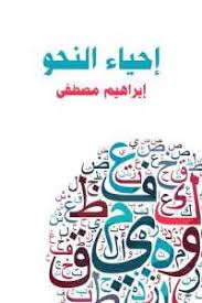 تحميل كتاب الوظائف التداولية في اللغة العربية Pdf