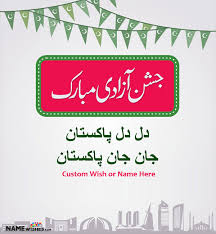 Pakistan Independence Day Quotes In Urdu With Name 14 August
