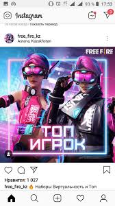 Free fire es el último juego de sobrevivencia disponible en dispositivos móviles. Free Fire Ru Home Facebook