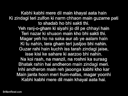 Kabhi Kabhi Sahir Ludhianvi Original Poetry Movie Kabhi Kabhi 1975 Lyrics Sahir Ludhyanvi This One Of The Most Heart Wrenc Poetry Poems The Originals