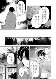 イケメンに結腸責めされるBLエロ漫画！