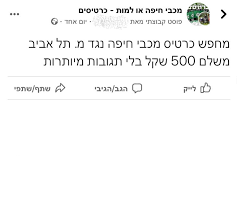 רופא עור, רופא מין, דרמטולוגיה / קופת חולים מכבי: U64gbmq5uhvqcm