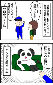 着ぐるみでアルバイト中、年配の女性から『何か』を渡された女性 手を開くと…？ – grape [グレイプ]