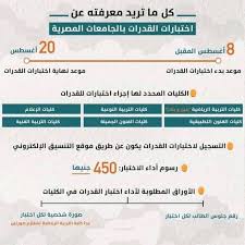 القدرات بكل سهولة ومرونة، تعرف الان على التطبيق من خلال تنزيله من اسفل المقالة. Ø¯Ù„ÙŠÙ„ Ø§Ø®ØªØ¨Ø§Ø±Ø§Øª Ø§Ù„Ù‚Ø¯Ø±Ø§Øª 2020