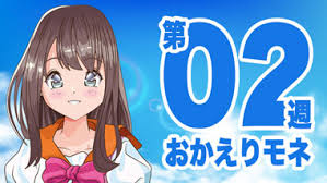 最新版 うっせぇわ 歌ってみた再生回数ランキング 替え歌なし 歌い手比較. æœãƒ‰ãƒ© ãŠã‹ãˆã‚Šãƒ¢ãƒ ãƒã‚¿ãƒãƒ¬ ã‚ã‚‰ã™ã˜ æ„Ÿæƒ³ æœãƒ‰ãƒ©plus