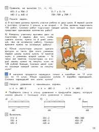 гдз по математике 4 класс петерсон рабочая тетрадь 2 часть Matematika 4 Klass Chast 1 Tutorial Basic