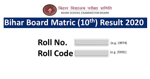 Candidates can be check results by visiting the official website. Bihar Board 10th Result 2020 Direct Link Archives Exam Stocks