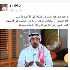 خواطر احمد الشقيري Arabic Quotes Words Book Quotes